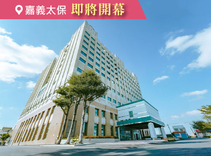 嘉中住宿長照機構｜嘉義首選