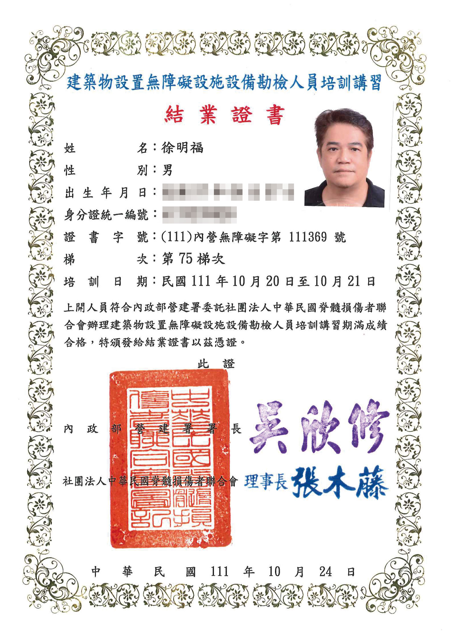 專業技術人員