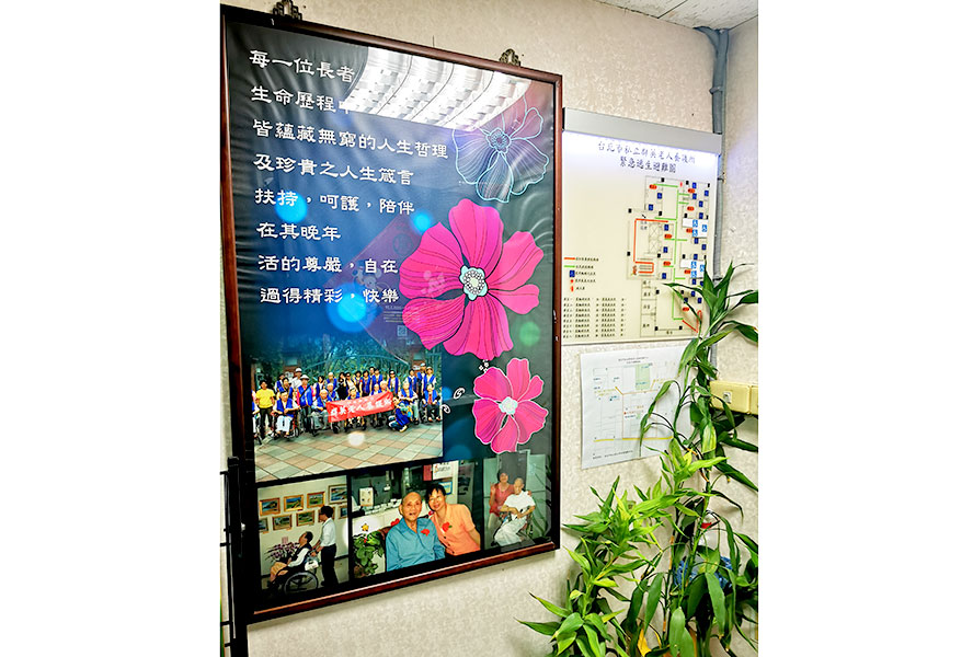 臺北市私立群英老人長期照顧中心(養護型)-室內布置