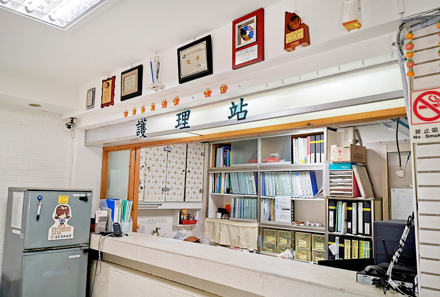 台北市私立倚青苑老人養護所-護理站