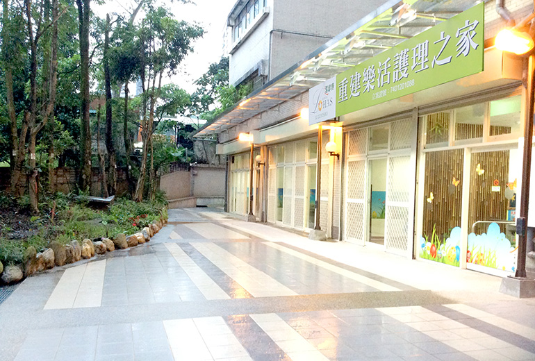 台北市重建樂活護理之家-外觀