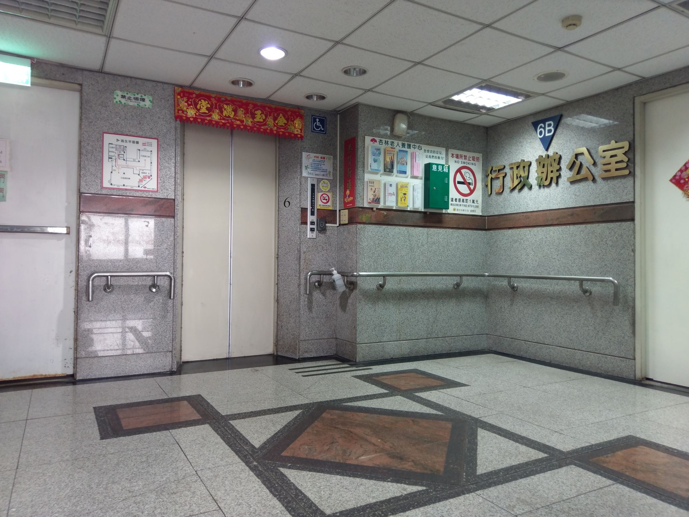 台中市私立杏林老人長期照顧中心(養護型)