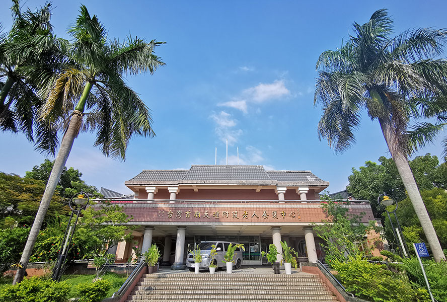 財團法人臺灣省臺南市臺灣首廟天壇附設臺南市私立天壇老人養護中心