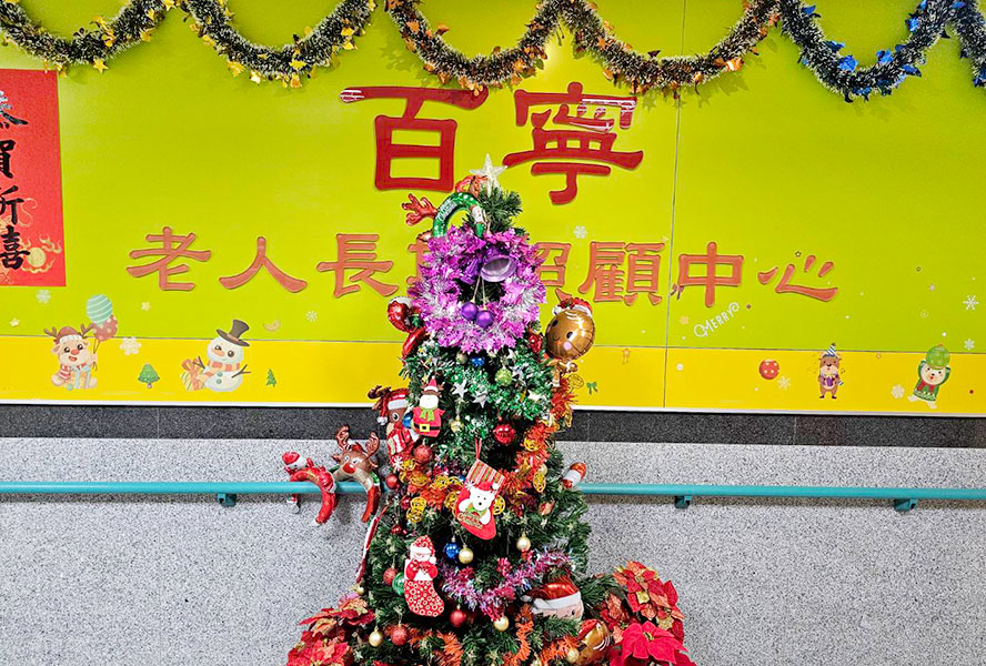 新北市私立百寧老人長期照顧中心(養護型)
