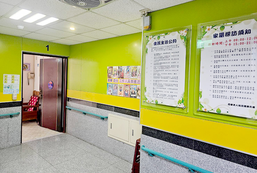 新北市私立百睿老人長期照顧中心(養護型)