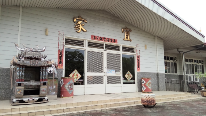 嘉義縣宜家老人長期照顧中心