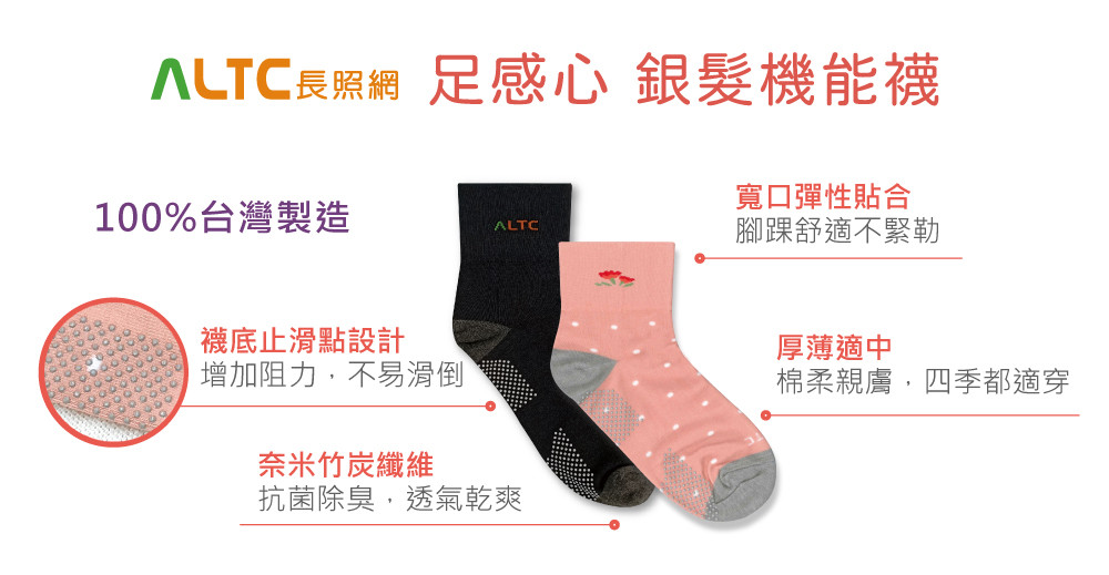 足感心銀髮機能襪-寬口舒適，足底止滑